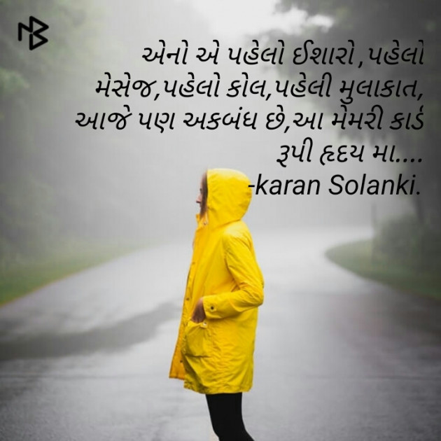 Gujarati Good Night by karan Solanki : 111255898