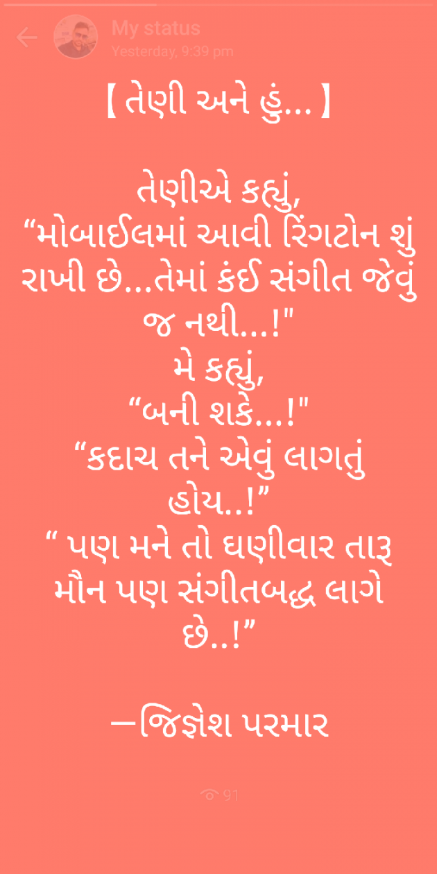 Gujarati Microfiction by Jignesh Parmar : 111255900