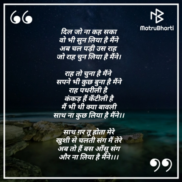 Hindi Poem by अर्चना यादव : 111255942