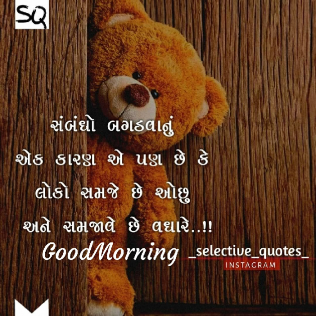 English Good Morning by SMChauhan : 111255966