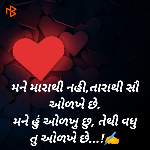 Gujarati Whatsapp-Status by SMChauhan : 111255972