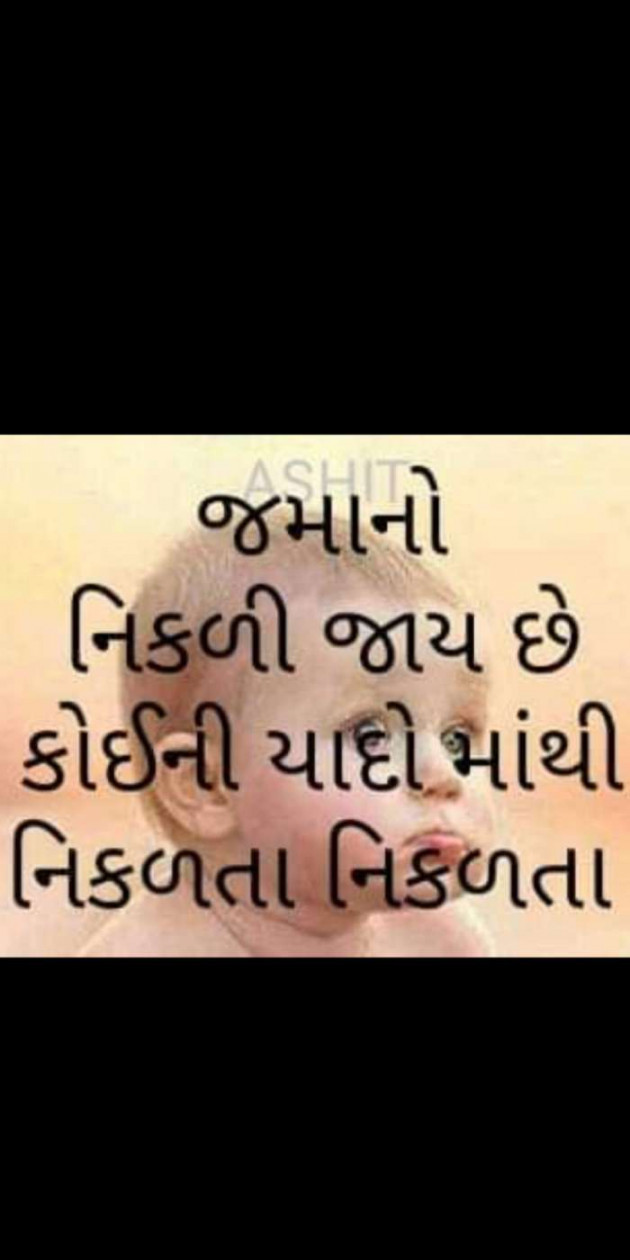 Gujarati Thought by Heema Joshi : 111255998
