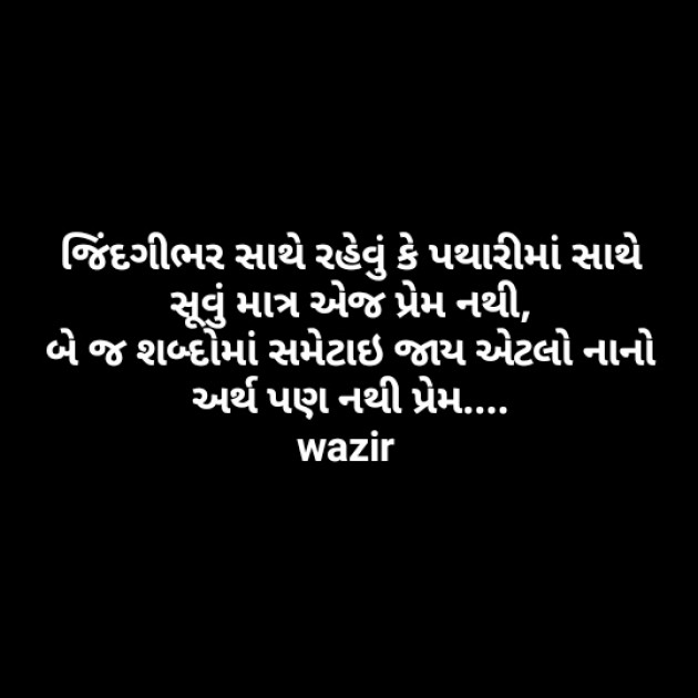 Gujarati Good Morning by vi wazir : 111256021