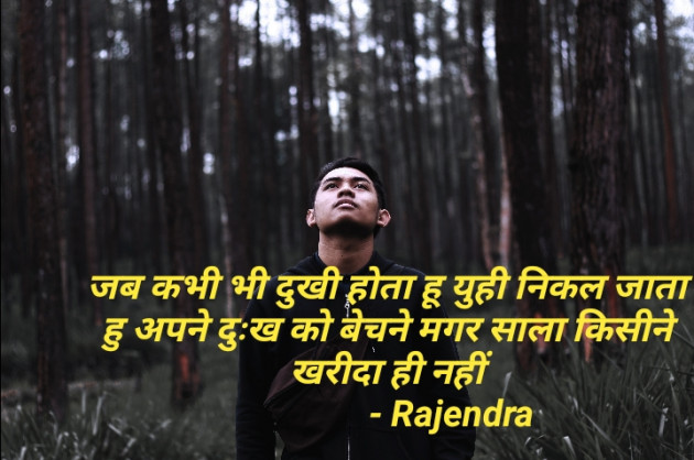 Hindi Thought by Rajendra dabhi : 111256044