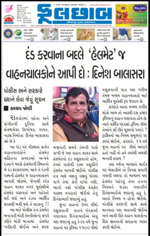 Gujarati News by kashyapj joshij : 111256073