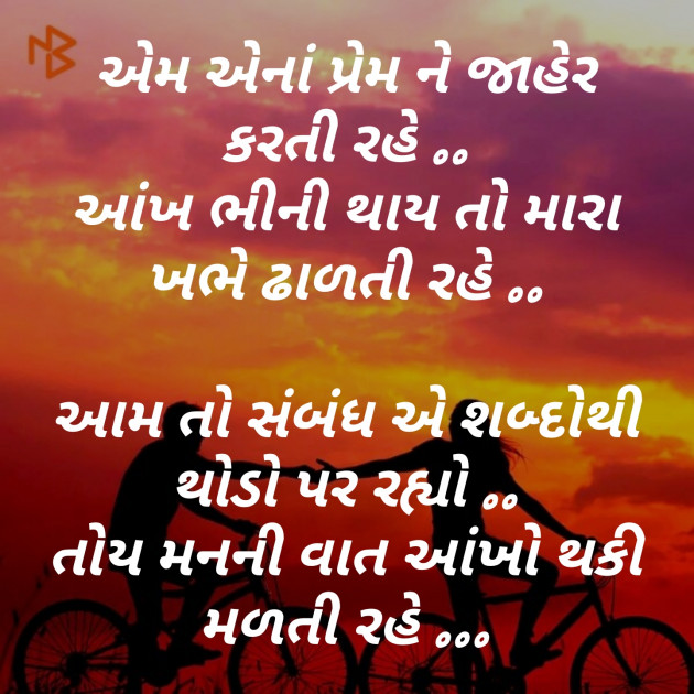 Gujarati Blog by jagrut Patel pij : 111256079