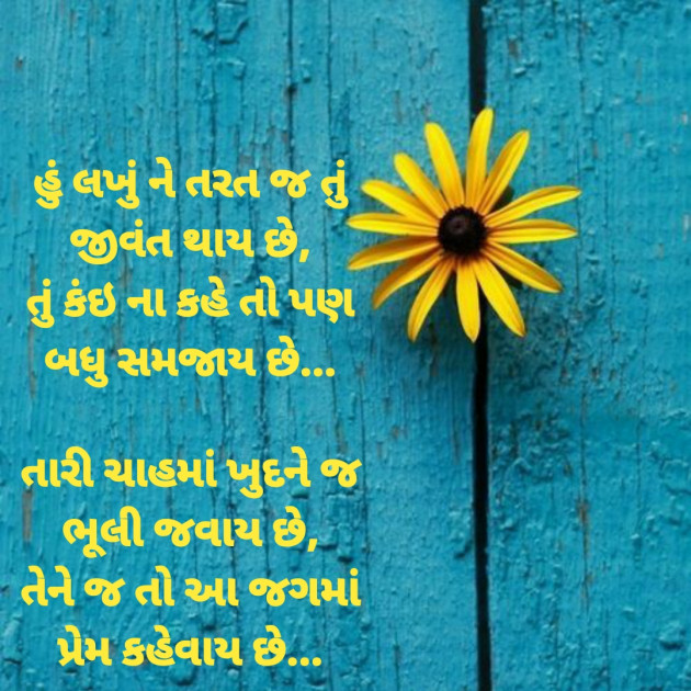 Gujarati Good Morning by Dharmesh Vala : 111256091
