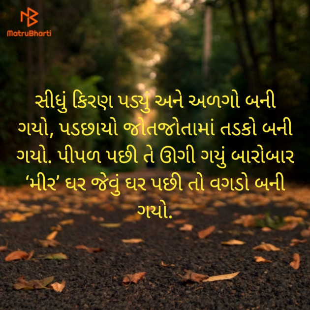 Gujarati Thought by Jignesh Vsv : 111256110