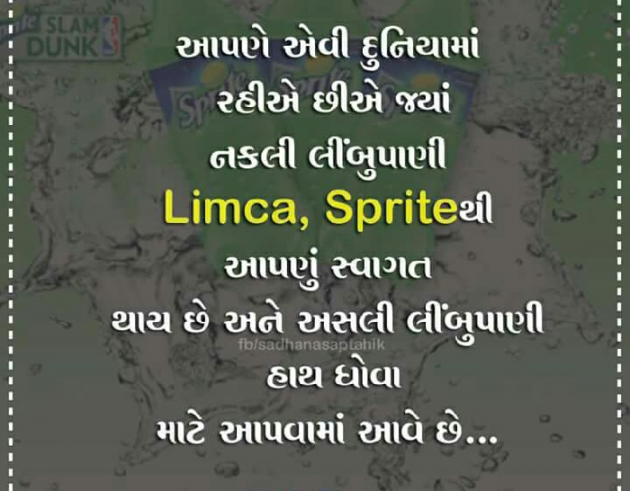 Gujarati Motivational by Devendra Chaudhari : 111256116