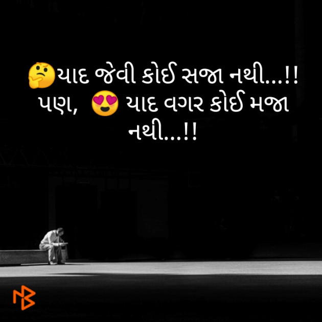 Gujarati Whatsapp-Status by Parul Chauhan : 111256125