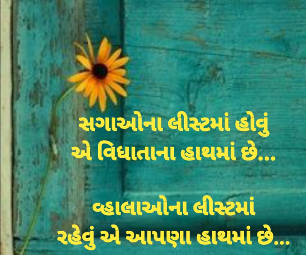 Gujarati Thought by Dharmesh Vala : 111256131