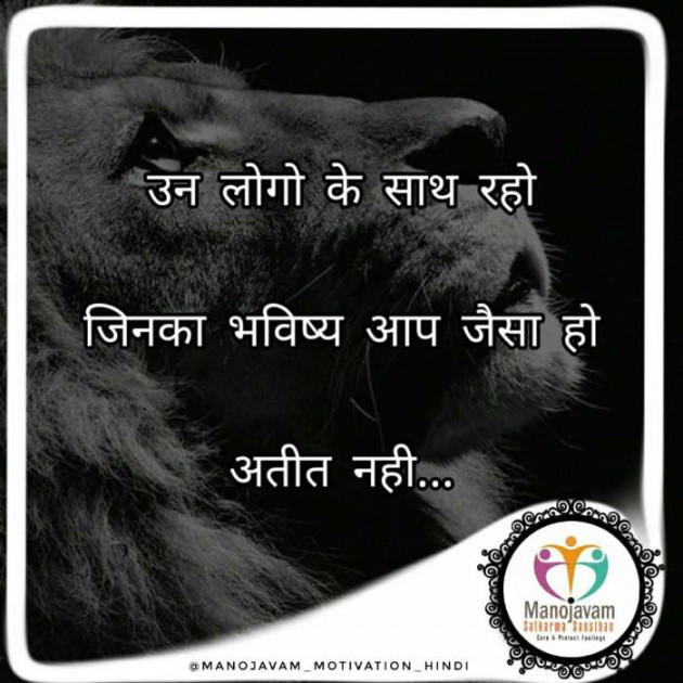 English Quotes by Manojavam Motivation : 111256137