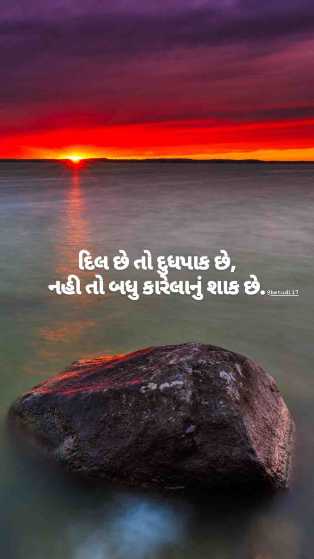 Gujarati Jokes by Sandeep Katariya : 111256151