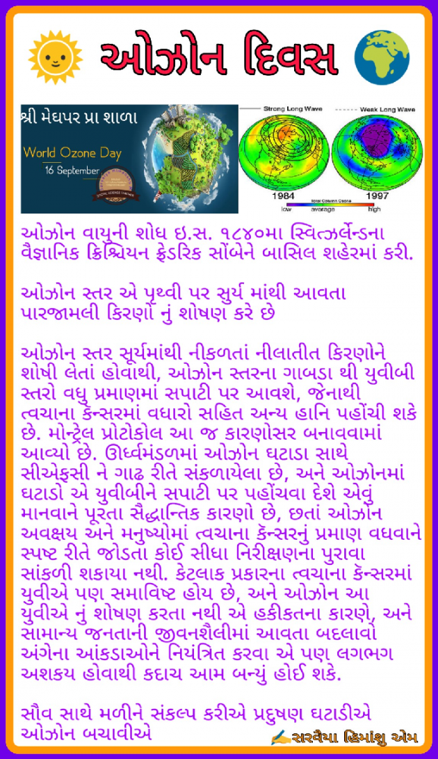 Gujarati Motivational by Himanshu Sarvaiya : 111256174