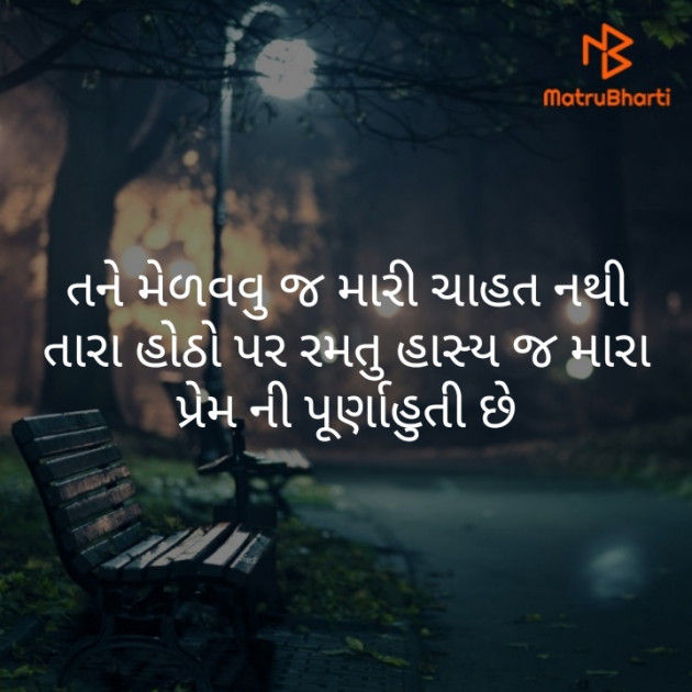 Gujarati Blog by Jigi : 111256189