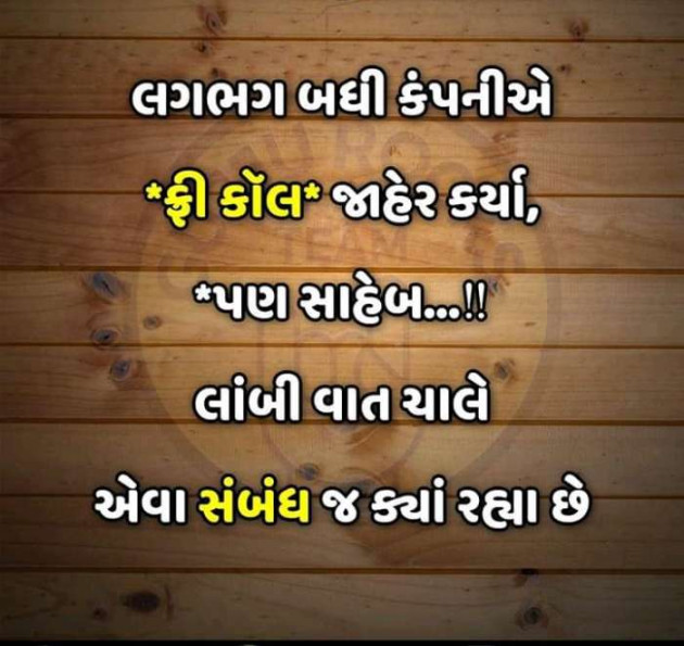 Gujarati Thought by Jasmin Mistry Jasmin Mistry : 111256216