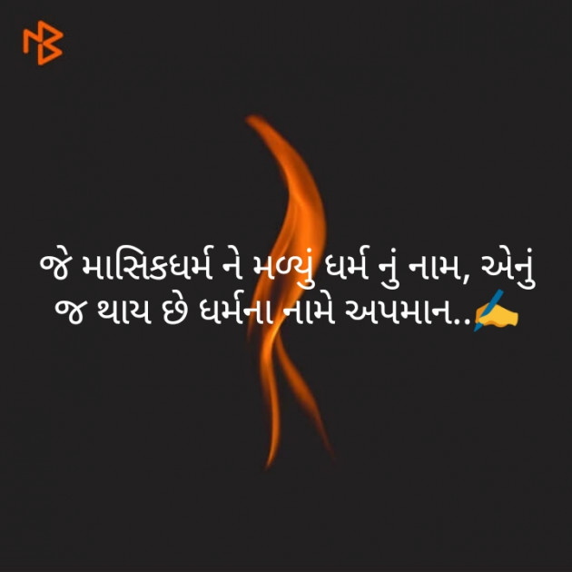 Gujarati Microfiction by Krupali Kapadiya : 111256219