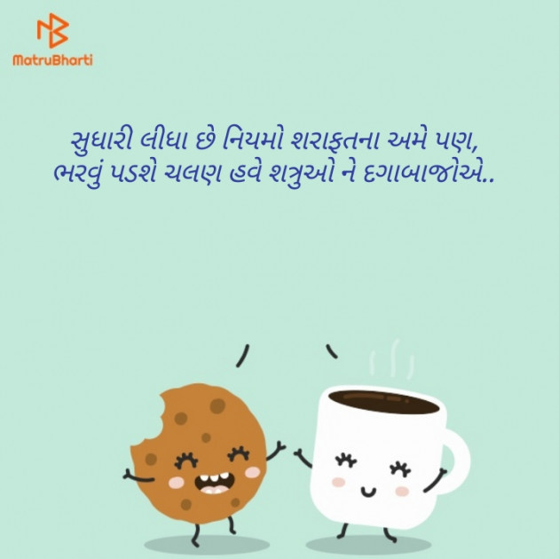 Gujarati Funny by Hitesh Rathod : 111256235