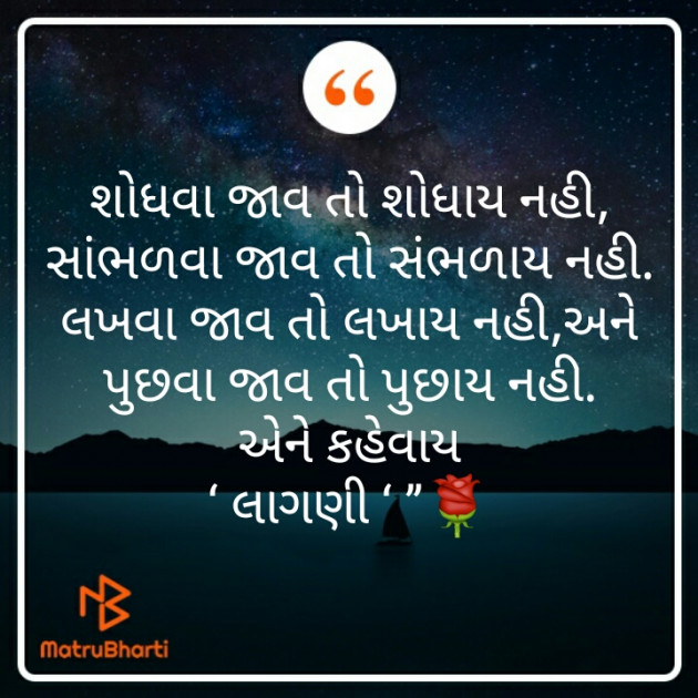 Gujarati Thought by Dhara Visariya : 111256236