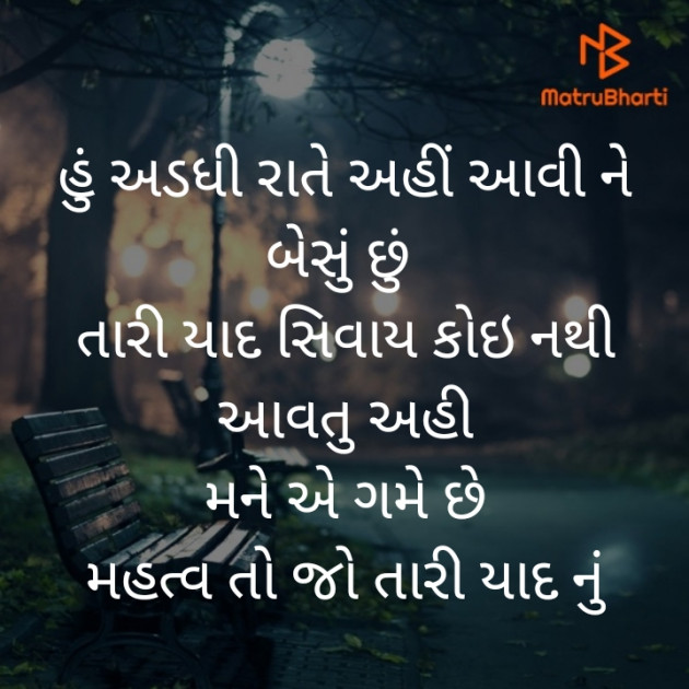 Gujarati Thought by Hiren Sodham : 111256250