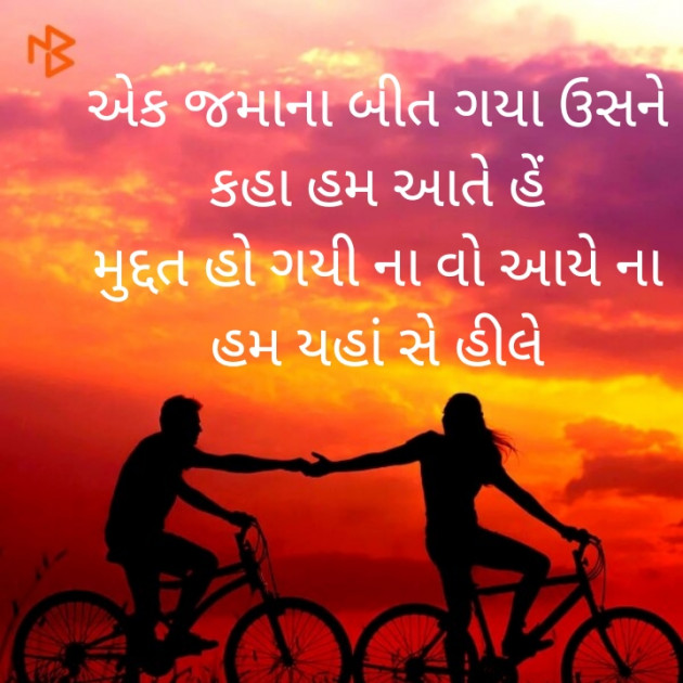 Gujarati Thought by Hiren Sodham : 111256281