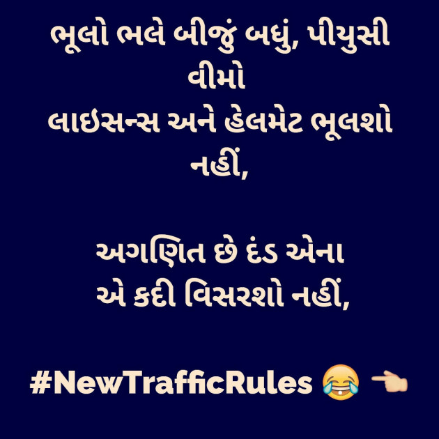 Gujarati Funny by मनमौज़ी : 111256286