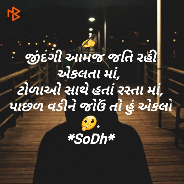 Gujarati Whatsapp-Status by SoDh : 111256287