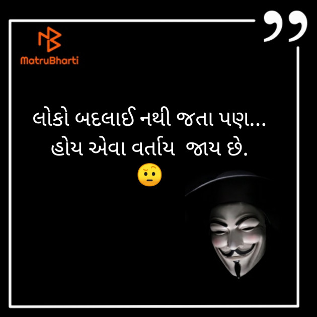 Gujarati Thought by Silent Devil : 111256313
