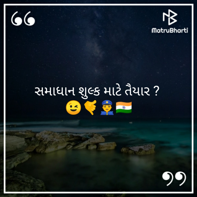 Gujarati Jokes by Keyur Chavda : 111256317