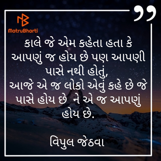 Gujarati Whatsapp-Status by Vipul : 111256323