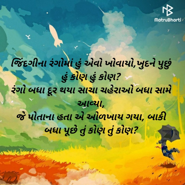 Gujarati Good Night by BHAVESHSINH : 111256342