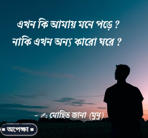 English Whatsapp-Status by Mohit Jana : 111256347