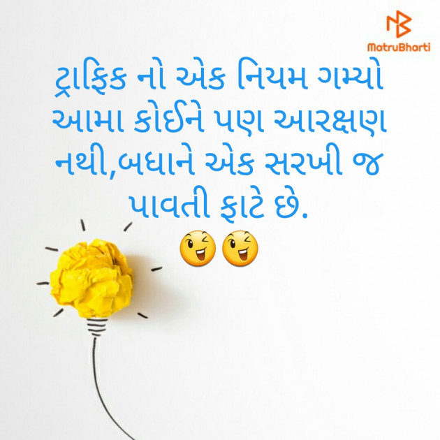 Gujarati Jokes by Chaudhary Khemabhai : 111256385