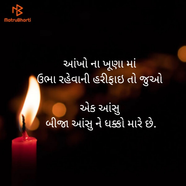 Gujarati Thought by Hir : 111256419