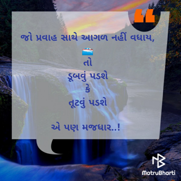 Gujarati Thought by Riddhi Patoliya : 111256447