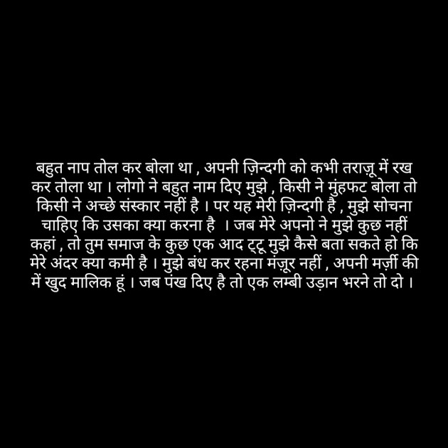 Hindi Poem by short sweet : 111256450