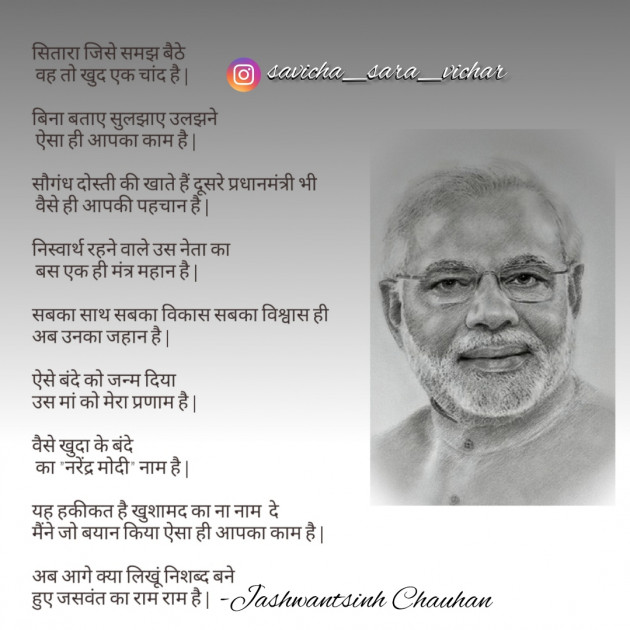 Gujarati Poem by DJC : 111256466