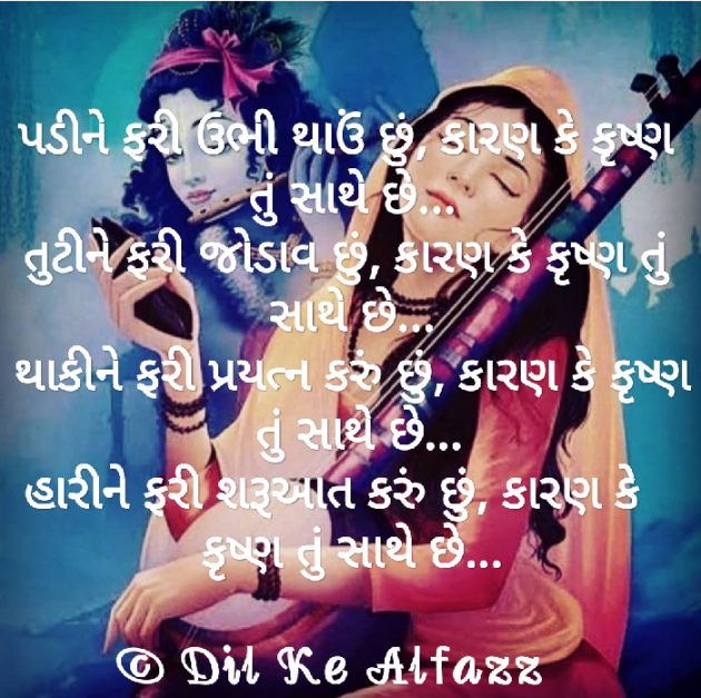 Gujarati Good Night by Pallavi Trivedi : 111256469