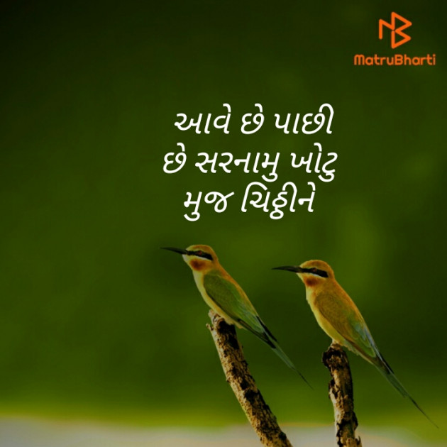 Gujarati Hiku by Foram : 111256518