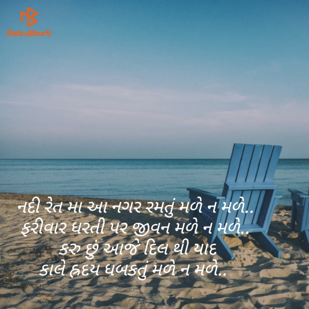 Gujarati Whatsapp-Status by D S Dipu શબ્દો નો સાથ : 111256551