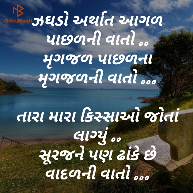 Gujarati Blog by jagrut Patel pij : 111256575