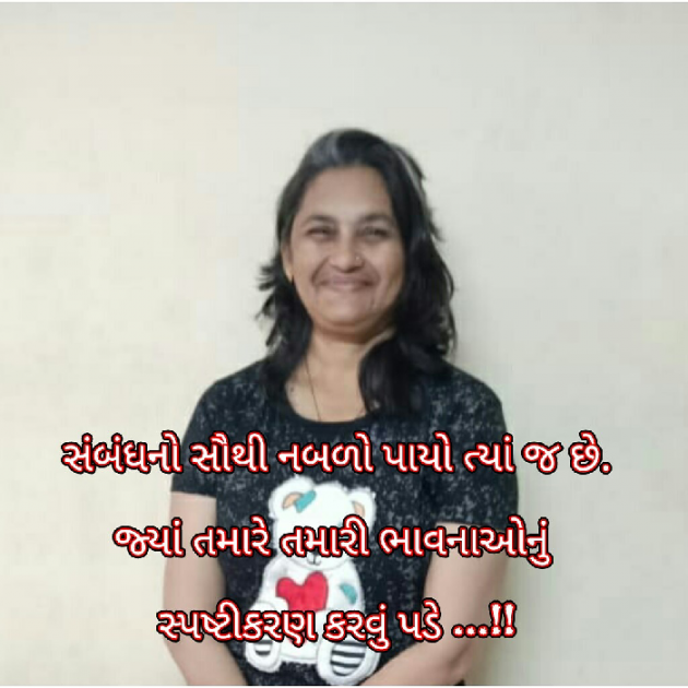 Gujarati Whatsapp-Status by Bhavna Bhatt : 111256594
