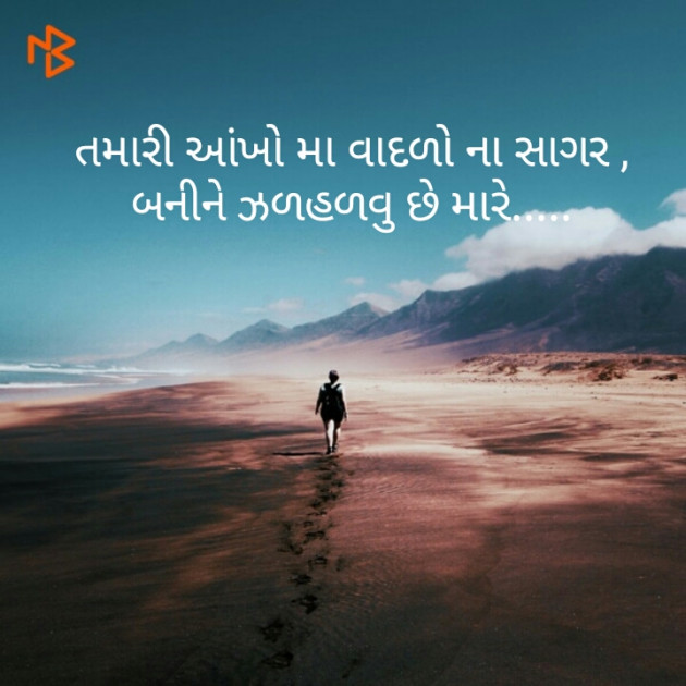 Gujarati Good Morning by karan Solanki : 111256602