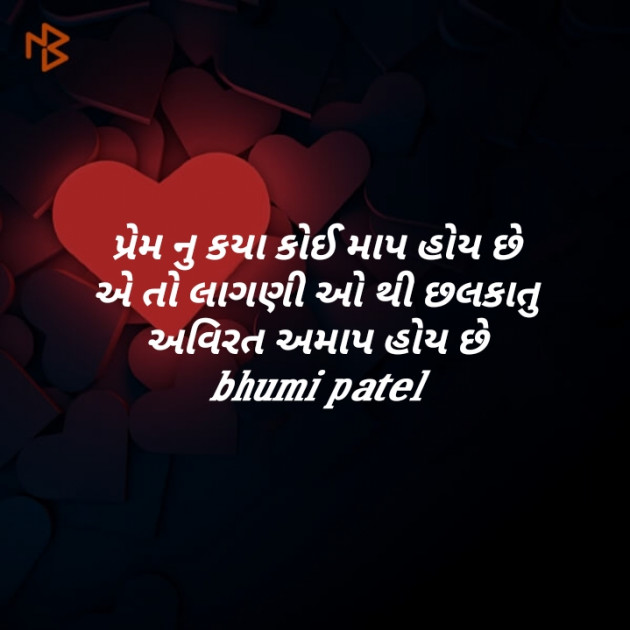 Gujarati Poem by Bhumi Polara : 111256609