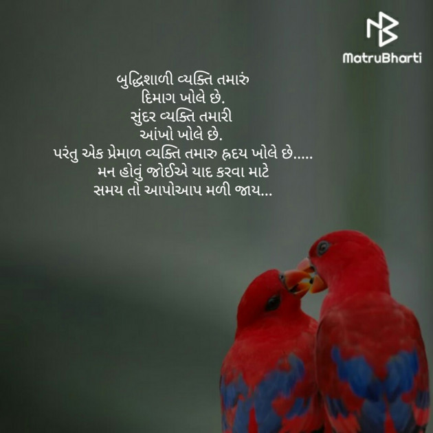 Gujarati Thought by priya soni : 111256684