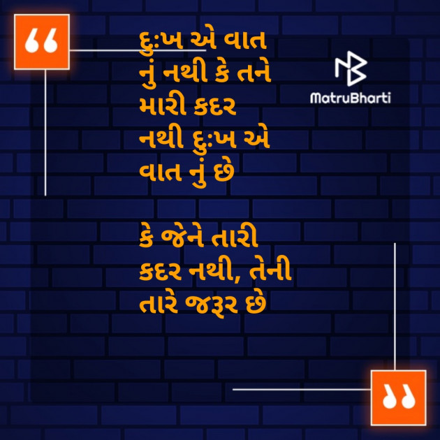 Gujarati Whatsapp-Status by hiren bhatt : 111256716