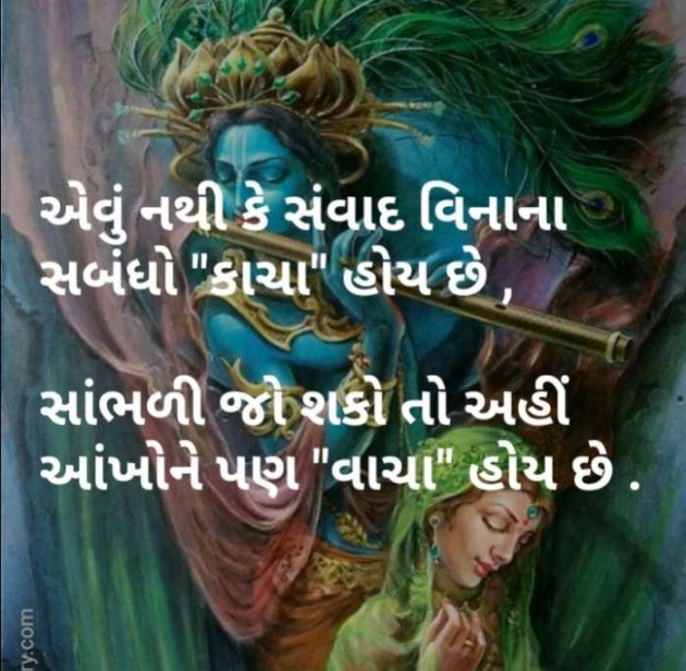 Gujarati Whatsapp-Status by Sanjay Joshi : 111256724