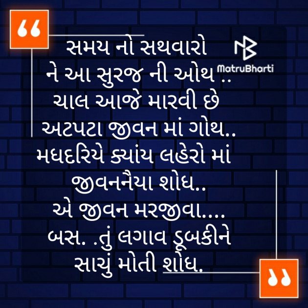 Gujarati Poem by Hemisha Shah : 111256751