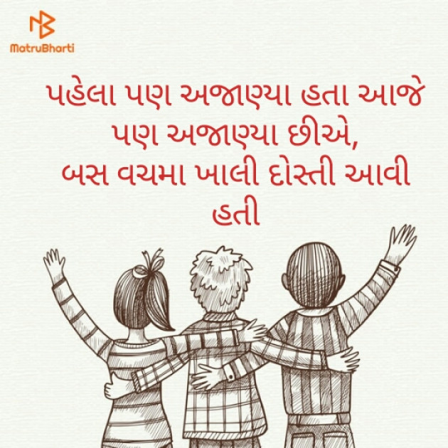 Gujarati Poem by Raj : 111256758