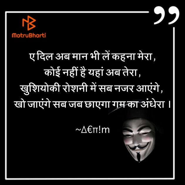 Hindi Thought by Denim Thakkar : 111256776